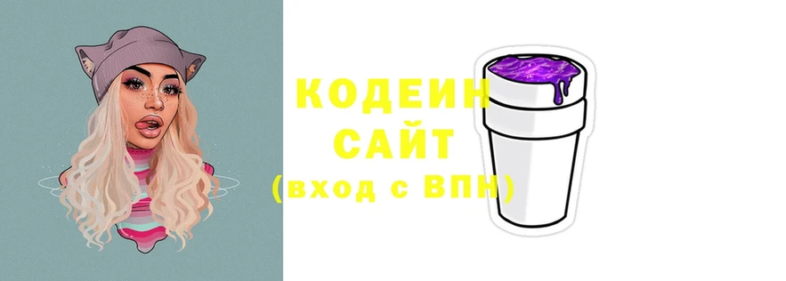 Кодеиновый сироп Lean напиток Lean (лин)  наркотики  Дорогобуж 