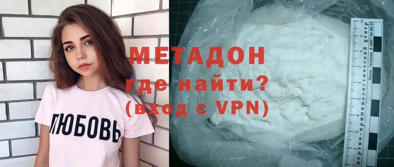 Метадон methadone  купить наркотики сайты  omg ТОР  Дорогобуж 